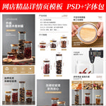 储物密封罐淘宝拼多多详情页模版