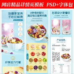 代餐燕麦淘宝拼多多详情页模版
