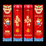 新年吊旗