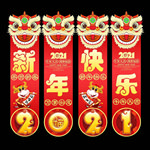 新年吊旗