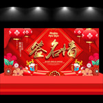 签名墙 签到处