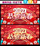 2021牛年  牛年海报