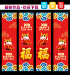 新年吊旗