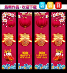 新年吊旗