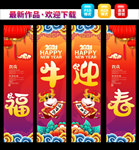 新年吊旗