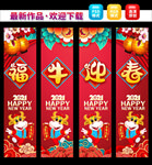 新年吊旗