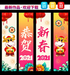 新年吊旗