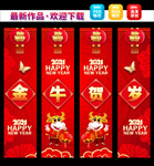 新年吊旗