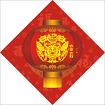 福到有余