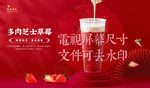 多肉芝士草莓