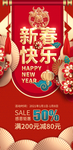 2021牛年春节吊旗