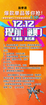 课程优惠活动