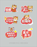 牛年手举牌