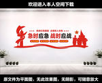 民兵文化墙