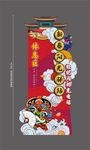 中式新春国潮喜庆新年2021