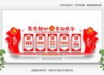 党建文化墙