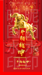 牛转钱坤3
