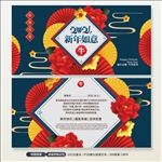 2021牛年新年春节贺卡邀请函