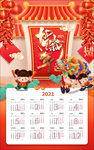 新年日历牛年挂历