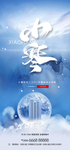 小寒