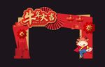 牛年大吉恭贺新春新年异形门头