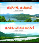 环保展板