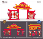 年货大街