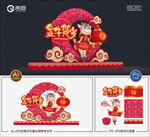 牛年美陈