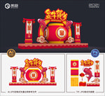 春节花灯 花灯