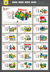文明城市创建文明城市