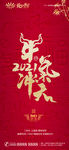 元旦 新年微信转发图