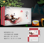茶包装 茶礼盒 茶叶包装