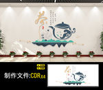 茶文化墙