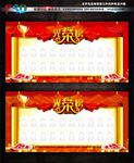 光荣榜 荣誉榜