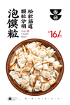 泡馍