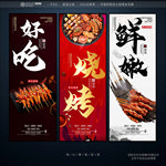 烧烤