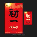 初一