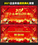 颁奖典礼