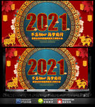 2021年会展板晚会舞台背景板