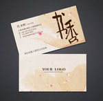 书店名片 文具名片