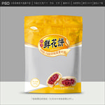 鲜花饼包装
