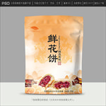 鲜花饼包装