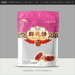 鲜花饼包装