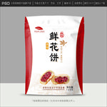 鲜花饼包装