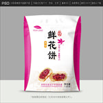 鲜花饼包装