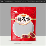 鲜花饼包装