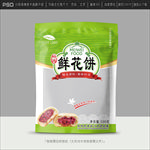 鲜花饼包装