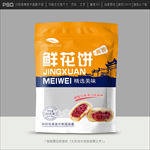 鲜花饼包装