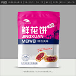 鲜花饼包装