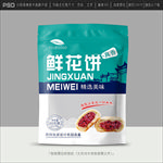 鲜花饼包装